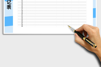 2025年员工奖惩登记表