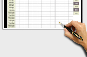 2025年财务记账表（自动统计）