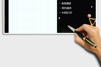 2025年现金日记账(流水账)免费下载