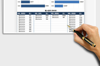 2025年家庭收入记账管理报表