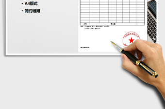 2025年往来对账单