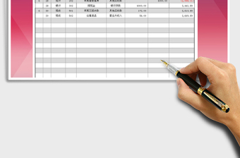 2025年现金银行日记账（通用模板）免费下载