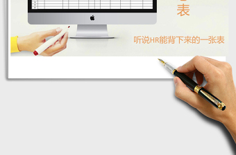 2025年超实用系列-员工信息表（密）免费下载