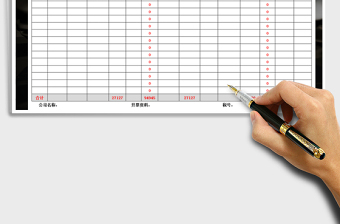 2025年往来收付款对账表