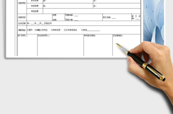 2025年职员工资变更表