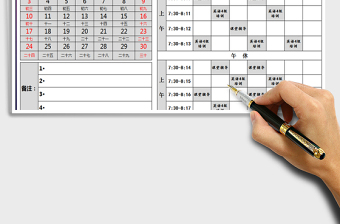 2025年课程表-带万年日历