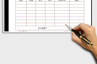 2025年淘宝服装店销售台账样表免费下载