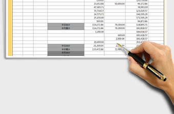 2025年财务日记账免费下载