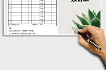 2025年采购报价单