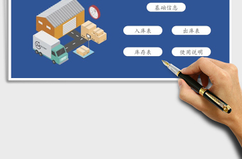 2025年购销存系统 进销存系统免费下载