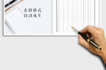 2025年小学成绩表蓝色渐变填充免费下载