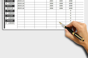 2025年现金日记账-财务自动化管理查询
