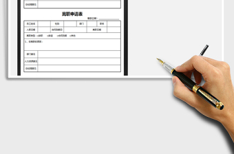 2025年离职申请表（一式两份）