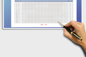 2025年学生考勤表免费下载