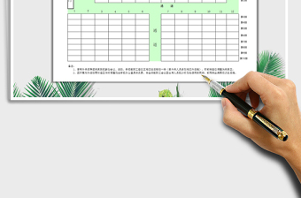 2025年教职工会议座位表