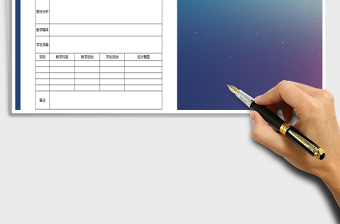 2025年教学计划安排表