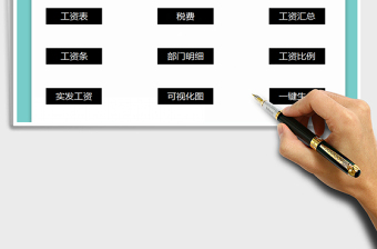 2025年工资管理系统免费下载