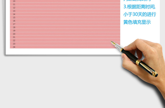 2025年生日提醒表格