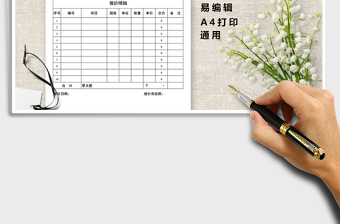 2025年商品报价单模板免费下载