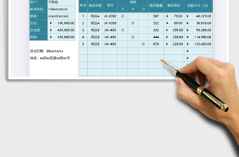 2025年销售报表订货单