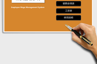 2025年工资管理系统