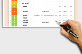 2025年工作日程安排表