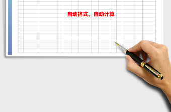 2025年库存商品盘点表（自动计算）免费下载