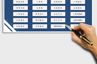 2025年进销存管理系统（对账查询）免费下载