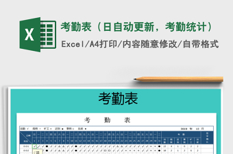 2024excel表格技能大全更新数据