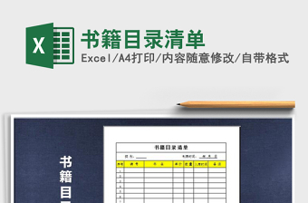 2025年书籍目录清单