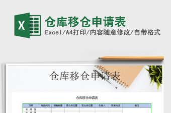 2025仓库做账excel表格大全