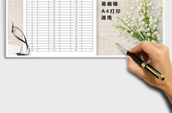 2025年员工培训签到表免费下载