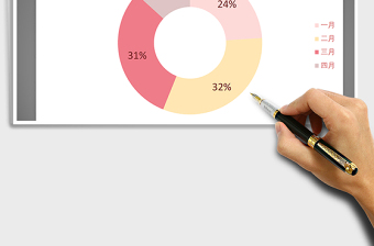 2025年浪漫粉系列之圆环图免费下载