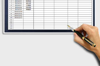 2025年春节值班表免费下载