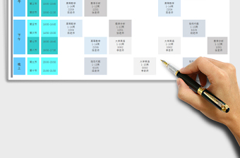 2025年大学课程表-自由编辑切换颜色