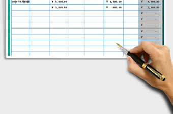 2025年收支表免费下载