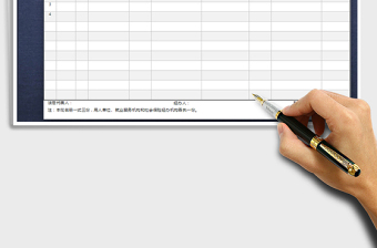 2025年就业登记花名册免费下载