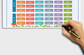 2025年学生课程表免费下载