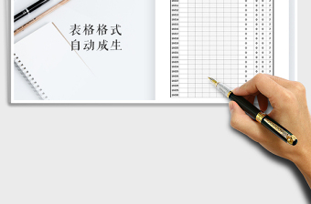 2025年小学红花少年每周考勤表免费下载