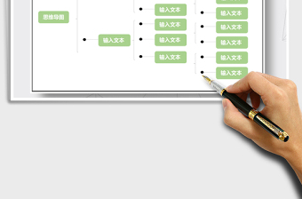 2025年思维导图-组织结构图免费下载