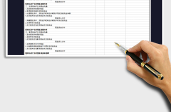 2025年现金流量表免费下载