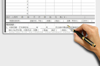 2025年订货单免费下载