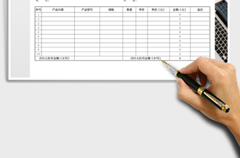 2025年报价单-可打印免费下载