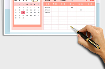 2025年家庭收支表（万年滚动日历）