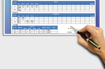 2025年员工考勤工资表