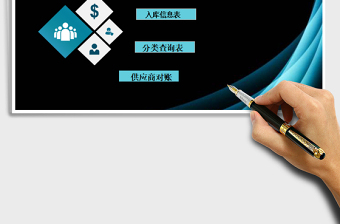 2025年进销存系统（入库管理）免费下载