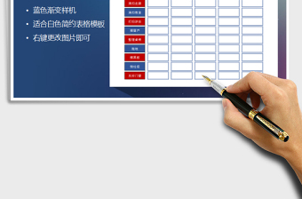 2025年班级值日表免费下载