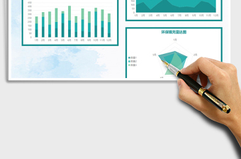 2025年绿色环保图表模板柱形图面积图免费下载