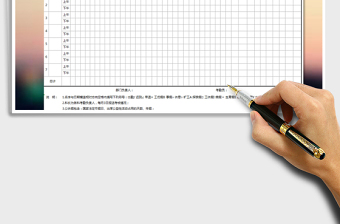 2025年考勤表-通用版免费下载