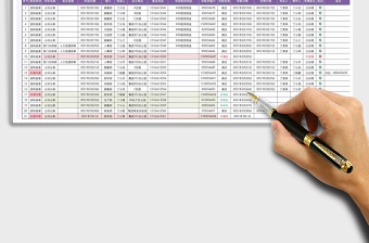2025年单位用章申请登记表